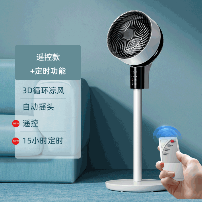 Xiaomi 플로어 팬 원격 제어 순환 팬 저소음