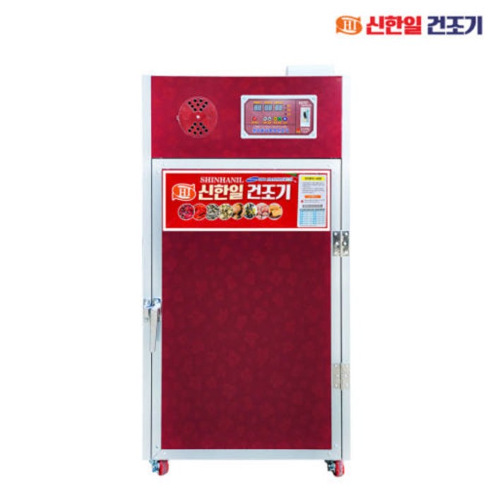 신한일고추건조기 농사용전기 필요없는 가정용 식품건조기