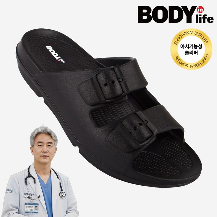 바디인라이프 사무실 슬리퍼 아치 기능성 족저근막 실내화