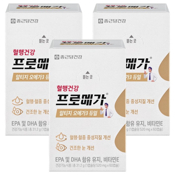 프로메가 알티지 오메가3 듀얼