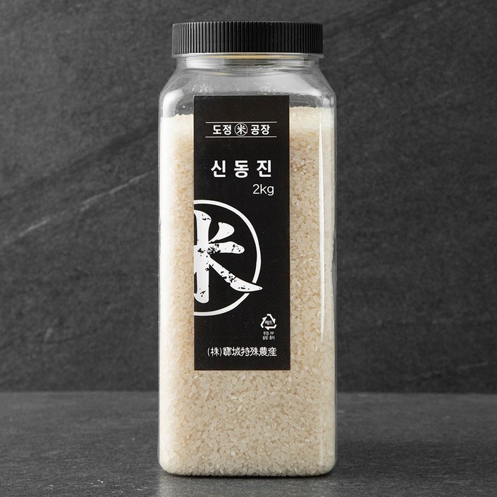 가든클래식스 도정공장 씻어나온 쌀 신동진 20230501