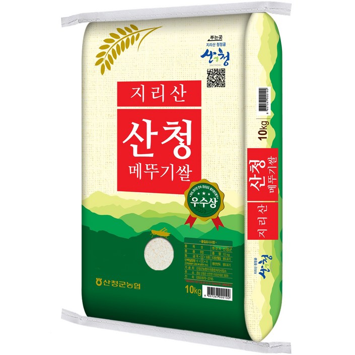 산청군농협 지리산 산청 메뚜기쌀 2023년 햅쌀