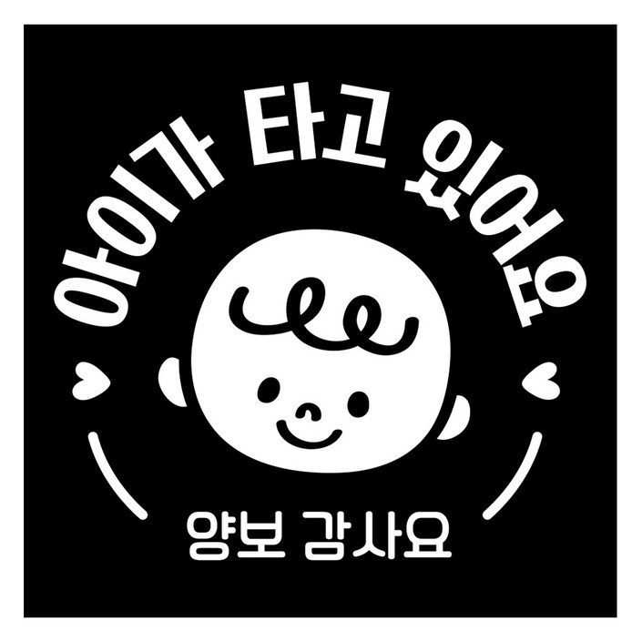 제제데코 차량용 스티커 동글테두리 올리브 남아 18A86, 단색시트지화이트, 1개