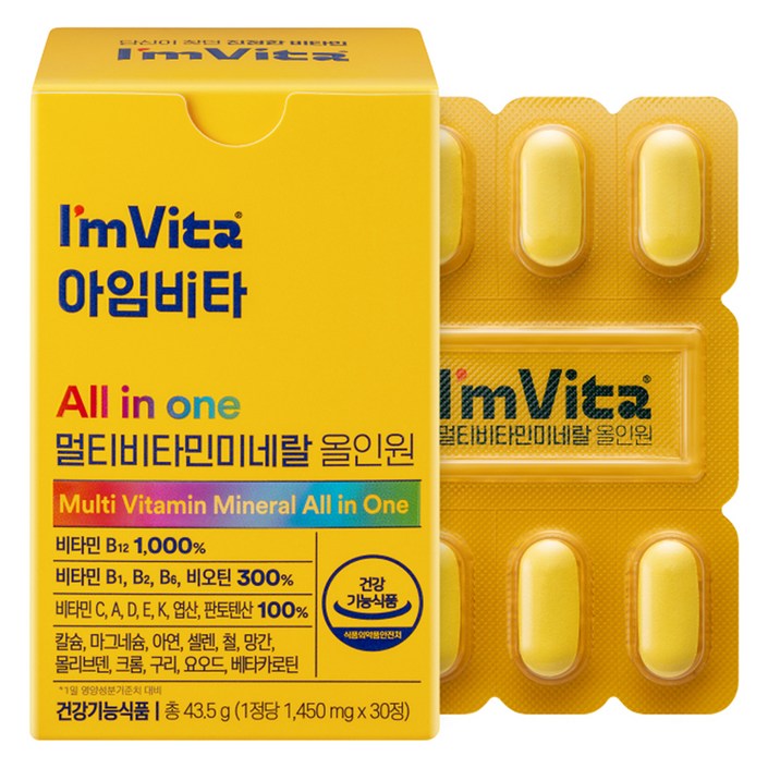 아임비타 종근당건강 멀티비타민 미네랄 올인원 43g