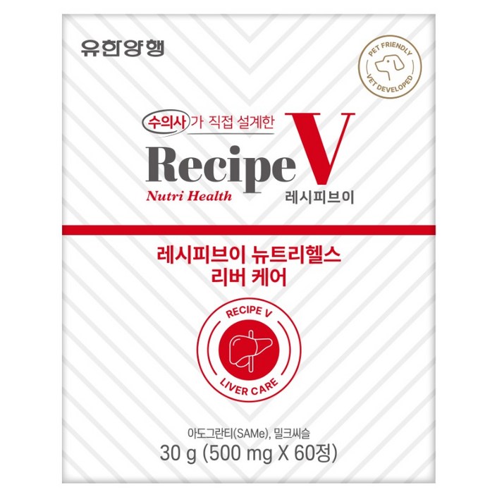 유한양행레시피브이 강아지 뉴트리헬스 영양제, 1개, 심장간, 60정 유한양행레시피브이 강아지 뉴트리헬스 영양제, 1개, 심장간, 60정