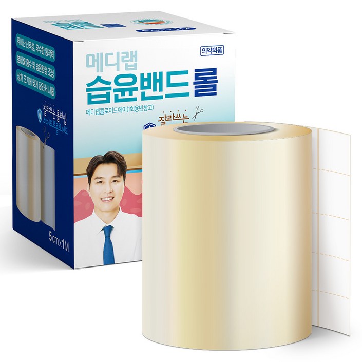 아텍스 메디랩 콜로이드에이 습윤밴드