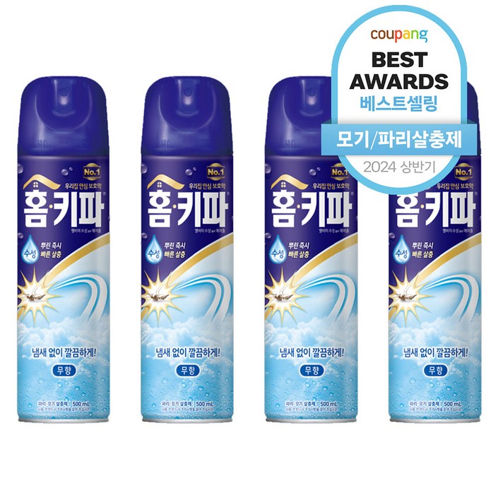 홈키파 수성 에어졸 무향