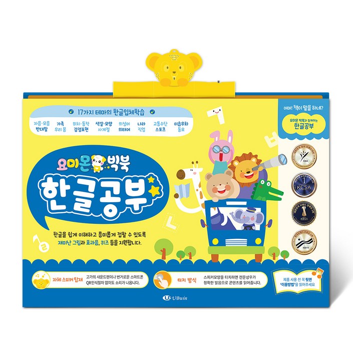 요미몬 빅북 한글공부, 한글공부, 요미몬 요미몬 빅북 한글공부, 한글공부, 요미몬