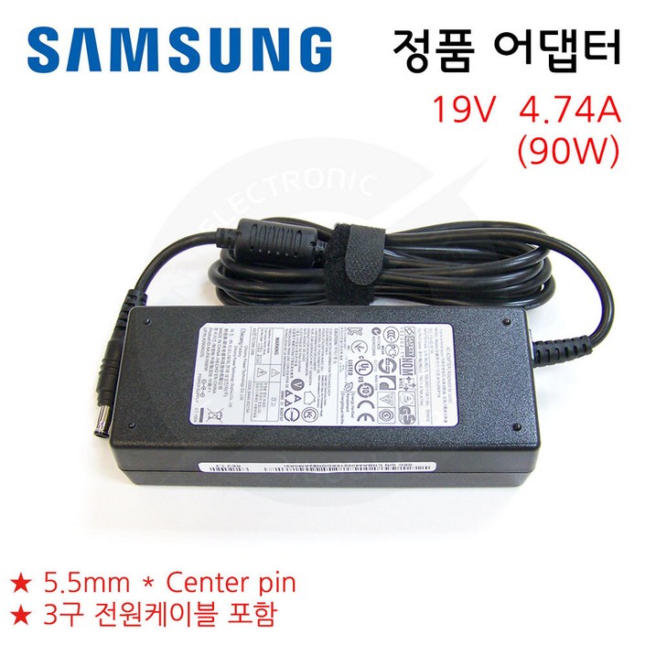 삼성 NT371B5LX21C 전용 노트북 아답터 충전기 전원 케이블