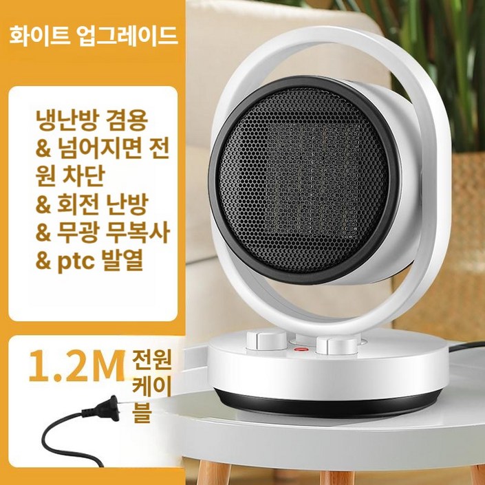 300,5000 마카롱온풍기 PTC 팬히터 마카롱 캠핑 조절