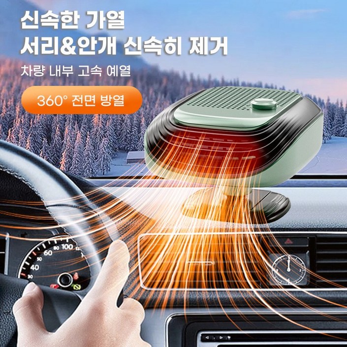 자동차 히터 12V, 24V 차량용 PTC 온풍기 2단 풍속 조절 저소음 120W