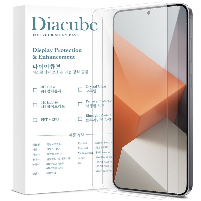 다이아큐브 샤오미 홍미노트13 9H 슬림강화유리 지문인식지원 액정보호필름, 가이드핀 간편부착, 2개입 다이아큐브 샤오미 홍미노트13 9H 슬림강화유리 지문인식지원 액정보호필름, 가이드핀 간편부착, 2개입