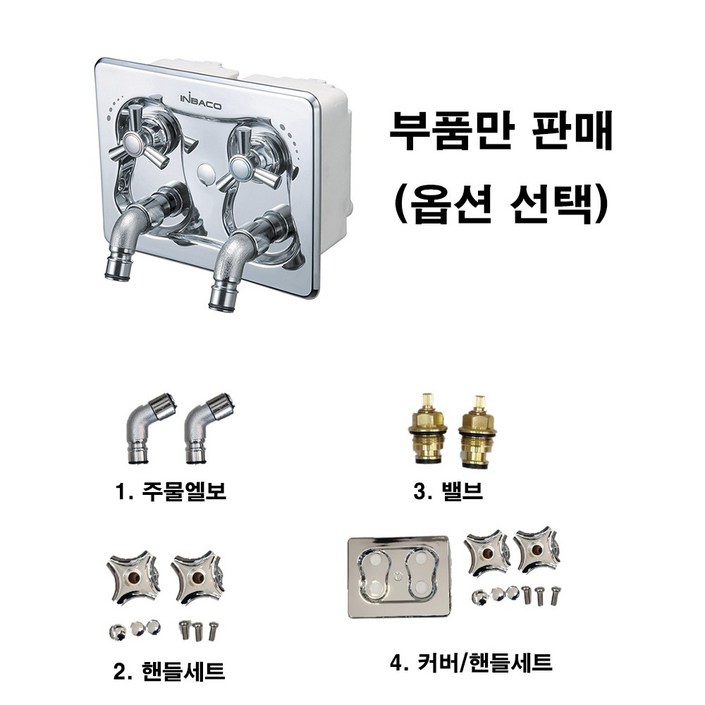 매립형발코니수도꼭지동파방지멀티콕2구200인바코