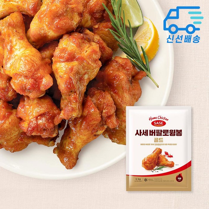 사세 버팔로 윙봉 골드