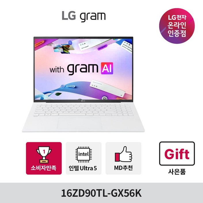 LG전자 공식인증점 2025 LG 그램 16인치 화이트 16ZD90TLGX56K 루나레이크 직장인 대학생 초경량 초슬림 노트북 추천, 16ZD90TLGX56K, WIN11 Home, 16GB, 512GB, 스노우 화이트