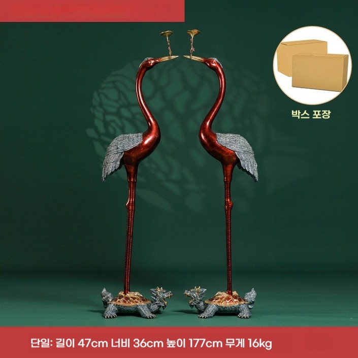 [구매대행]대동세가 고전 선학 큰 진열품 가정 거실 술장 장식품 집들이 선물
