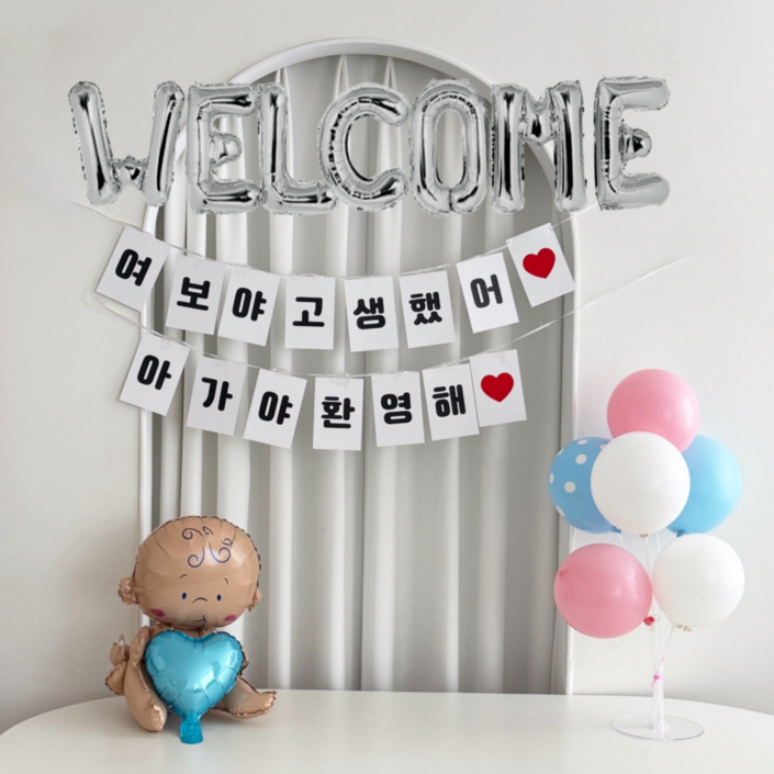 산후조리원 퇴소이벤트 출산 파티용품, 1세트, 블루