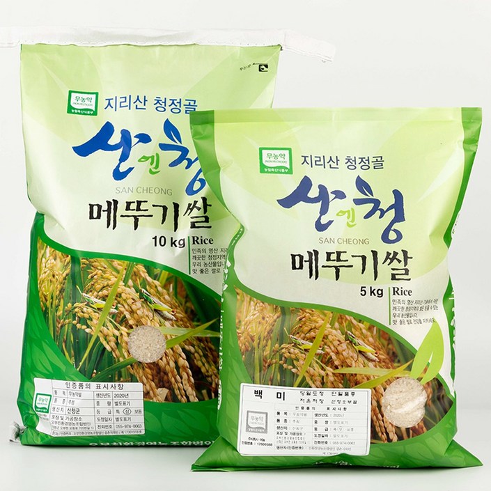 지리산 산청 친환경 햅쌀 무농약 메뚜기쌀 백미 당일도정, 1포, 5KG