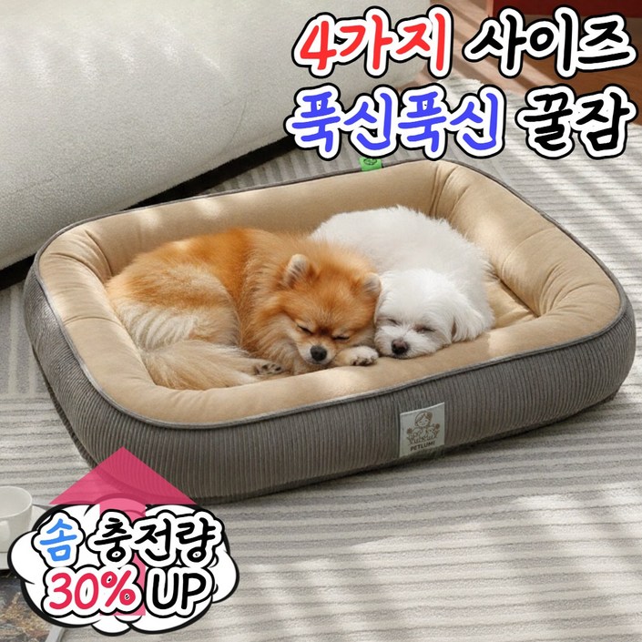 펫루미 푹신푹신 반려동물 꿀잠 방석