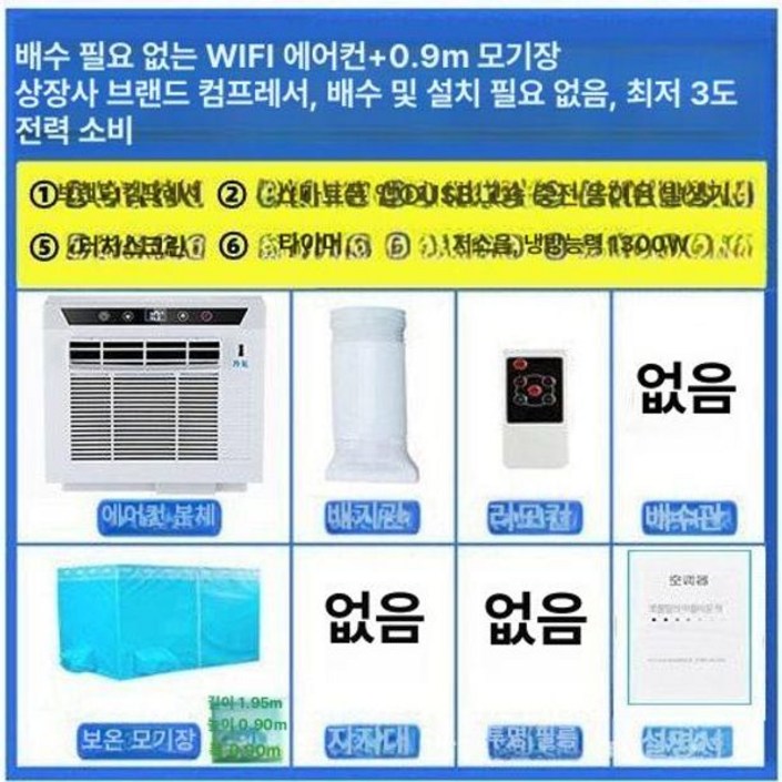 이동식 MD홍 에어컨 캠핑 변환 차박 24V 일체형