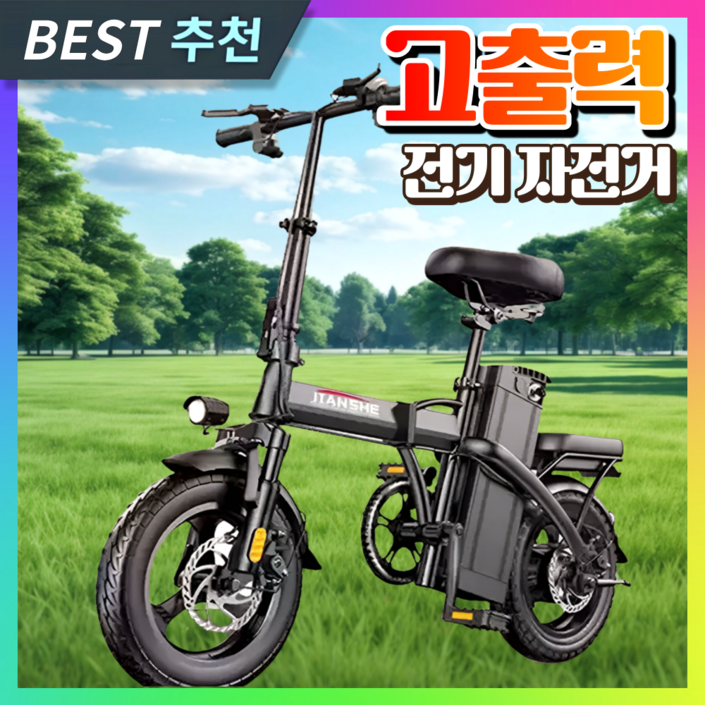 모토바이 고성능 전기자전거 추천 자토바이 바이크 배달 가성비 파스 pas 미니 스쿠터