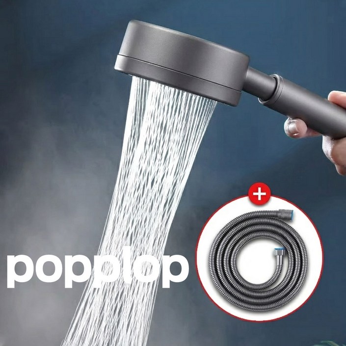 팝플랍 스테인리스 회오리 샤워기 세트