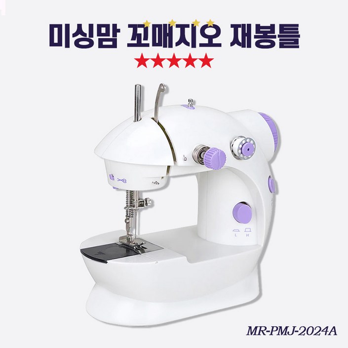 [TenTenPlus.Inc] TV홈쇼핑 히트상품 미싱맘 꼬매지오 재봉틀 가정용 미니재봉틀 미싱 옷수선 셀프수선 무선재봉틀 꼬마재봉틀 실엉킴방지기능