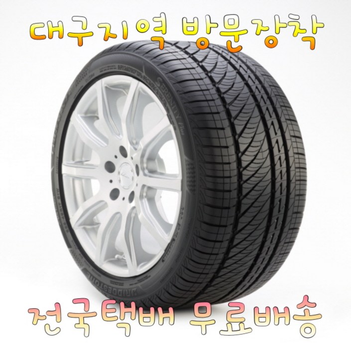 브리지스톤 투란자 세레니티 플러스 (245/45R19) 무료배송 2454519