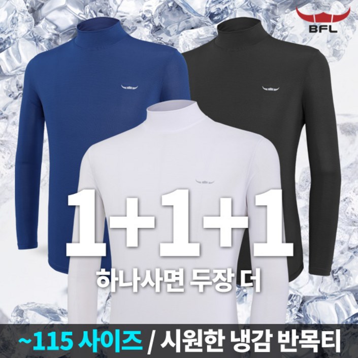 BFL 111 콜드플레이스 남성 빅사이즈 기능성 쿨 냉감 스트라이프 긴팔 반목 티셔츠