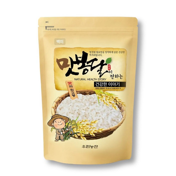맛봉달 25년산 쌀 백미 국내산, 20kg, 1개, 보통등급