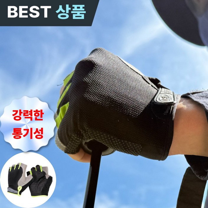 완벽그립 케이킥 메쉬반장갑 등산장갑 낚시장갑 스포츠장갑 남녀공용