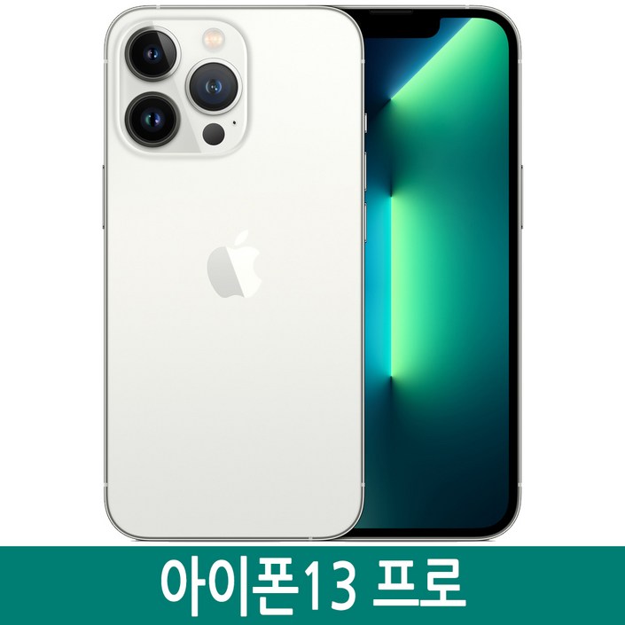 아이폰13프로 iPhone 13Pro 128GB 256GB 512GB 기가 자급제