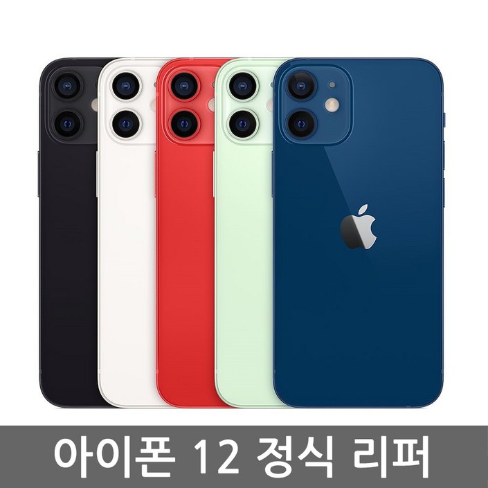 [애플 리퍼] 애플 아이폰 12 공기계 리퍼 자급제 20230321