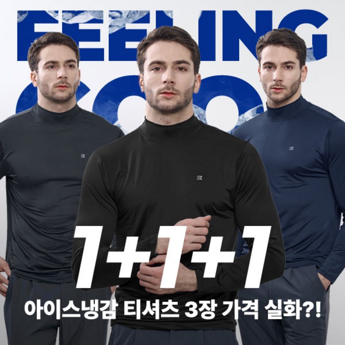 이지바이 111 총 세장 남성 냉감 반목 티셔츠쿨텍스 원단 아이스 쿨 스포츠 골프 이너 하프넥 반폴라 티셔츠 이지바이 111 총 세장 남성 냉감 반목 티셔츠쿨텍스 원단 아이스 쿨 스포츠 골프 이너 하프넥 반폴라 티셔츠