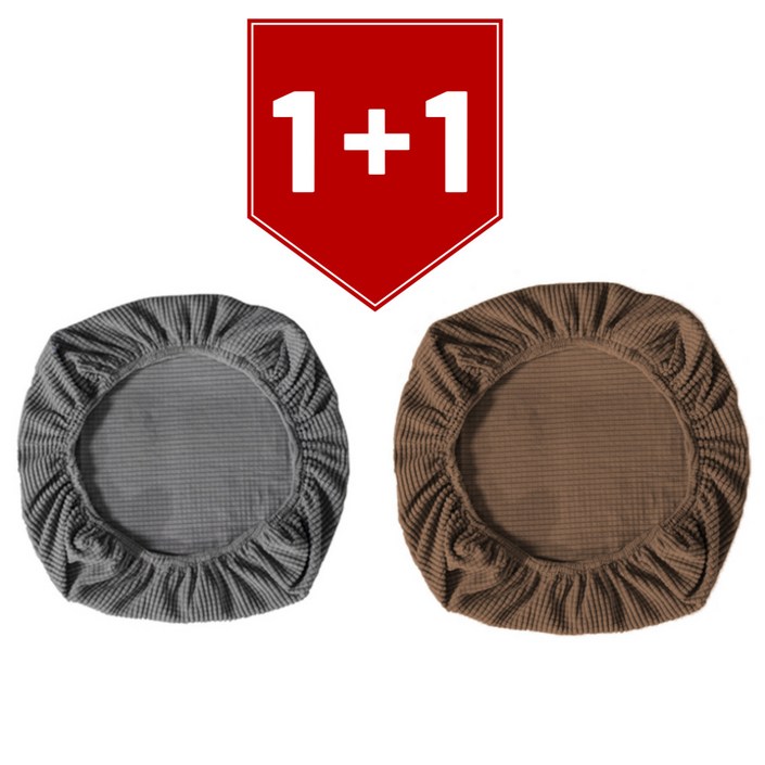 셀마스 고탄력 생활 의자 시트 커버 체어 좌석 방석, 1+1 2개, 1개, 초콜릿+그레이