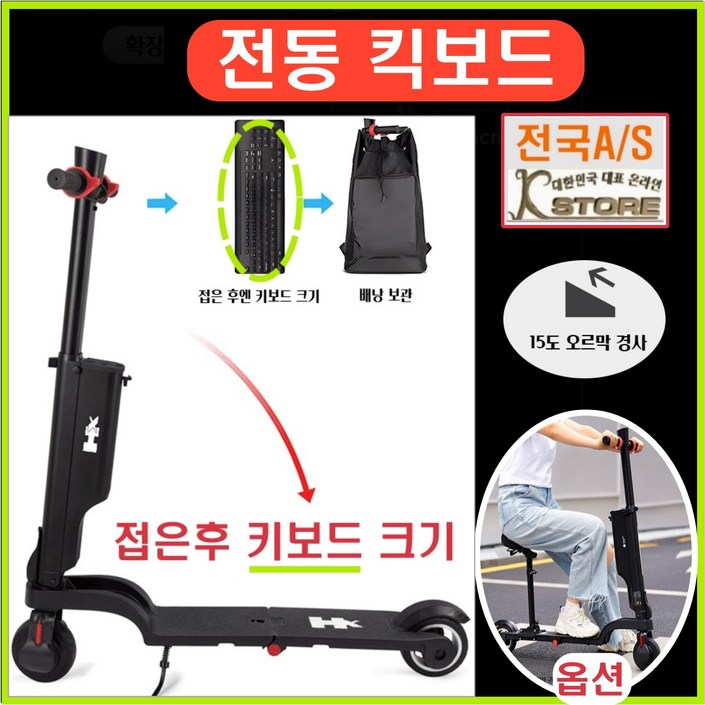 우주킥 접이식 전동킥보드 전기킥보드 성인씽씽이 초소형 초경량 대리기사 출퇴근킥보드 어른용킥보드 전기이동수단 전동퀵보드, 1개