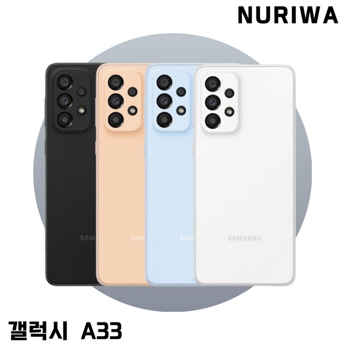 삼성전자 갤럭시 A33 자급제 SMA336N