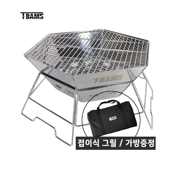 티뱀스 육각화로대 바베큐 그릴 불멍화로 스테인레스그릴 접이식그릴 휴대용 티뱀스 육각화로대 바베큐 그릴 불멍화로 스테인레스그릴 접이식그릴 휴대용