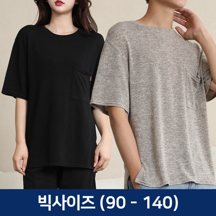 턴키 빅사이즈 제작90140까지 남녀공용 보카시 반팔티셔츠 홈웨어 파자마 이지웨어 턴키 빅사이즈 제작90140까지 남녀공용 보카시 반팔티셔츠 홈웨어 파자마 이지웨어