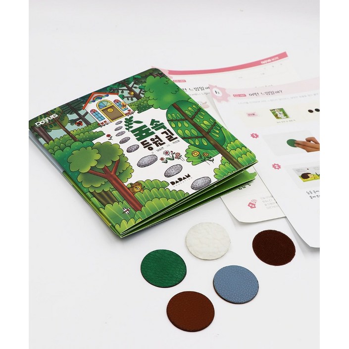 다르담 촉감 스티커 병풍책 활동지 세트