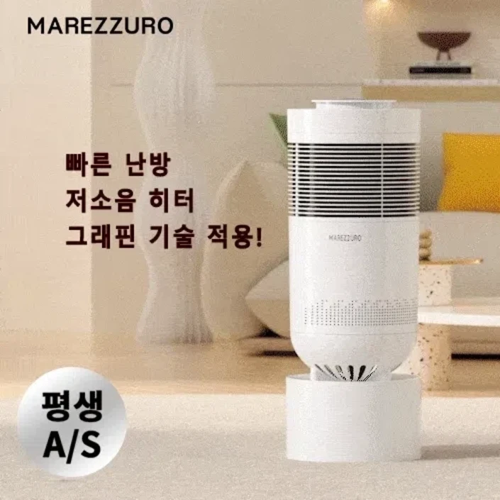 마레주로 360도 초저소음 그래핀 PTC 온풍기 절전형 온풍기
