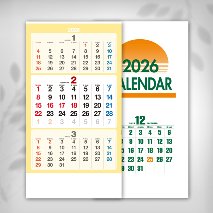2026년 가독성좋은 큰 달력 벽걸이 달력