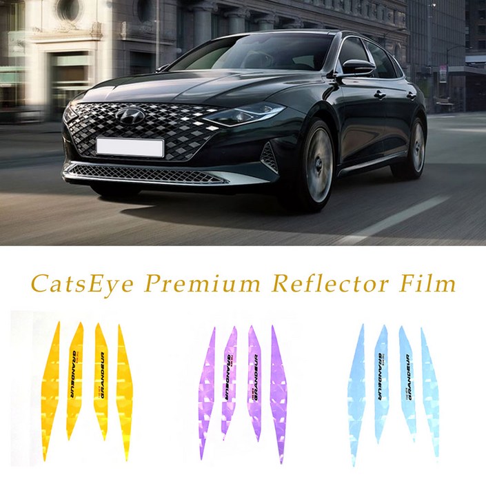 와이앤유 더뉴그랜저 레터링 포인트 헤드라이트 캣츠아이 리플렉터 데칼스티커 보호필름