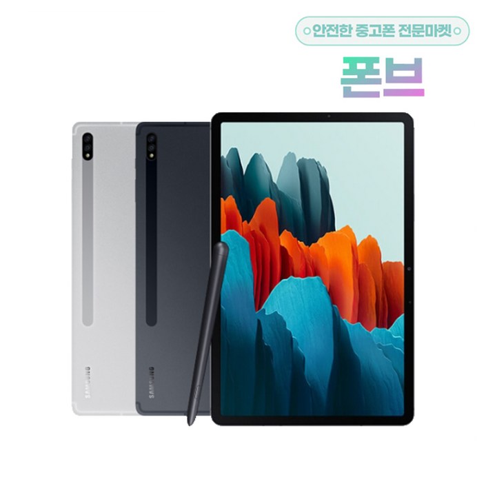 삼성전자 갤럭시탭 S7 WIFI 512GB 태블릿PC, 네이비, 128GB, WiFi