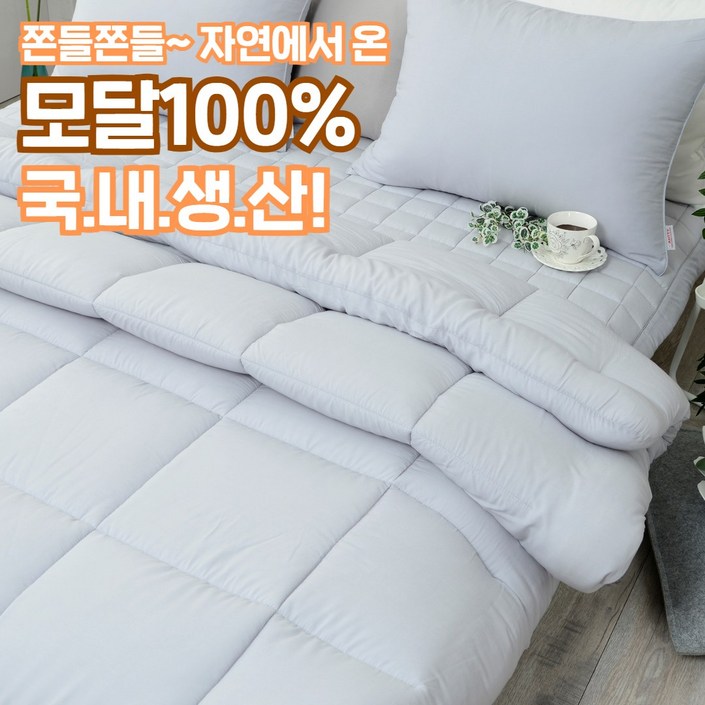 편안한잠자리멜루나 자연을담은 보들보들 모달100 숙면 모달이불