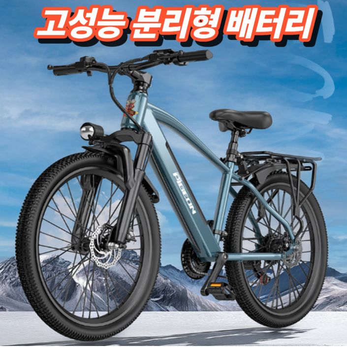 돌쇠네마트 전기자전거 MTB 26인치 PAS 고출력 출퇴근 전동바이크 NFC 배달용 자토바이 리튬배터리 배터리 분리형 전동스쿠터, 블루, 경량스틸