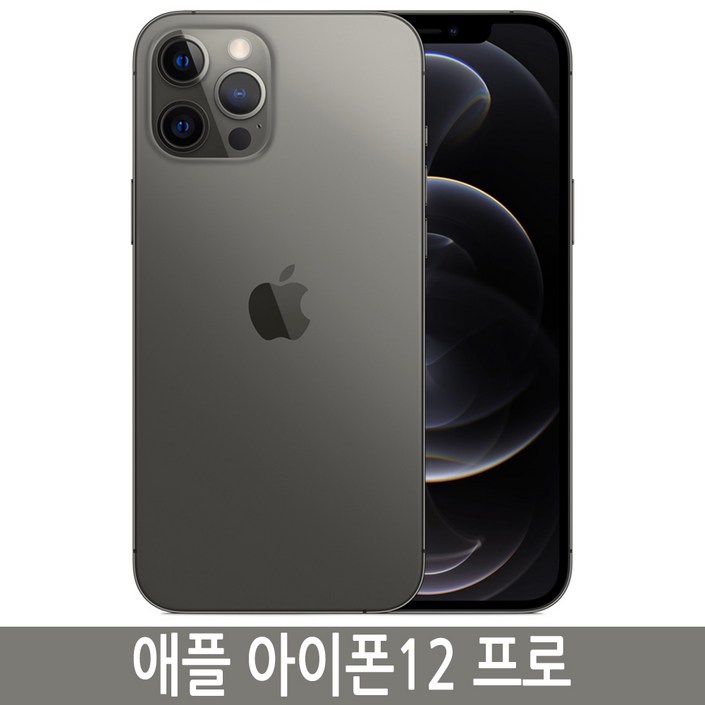 아이폰12프로 iPhone12 Pro 자급제 20240419