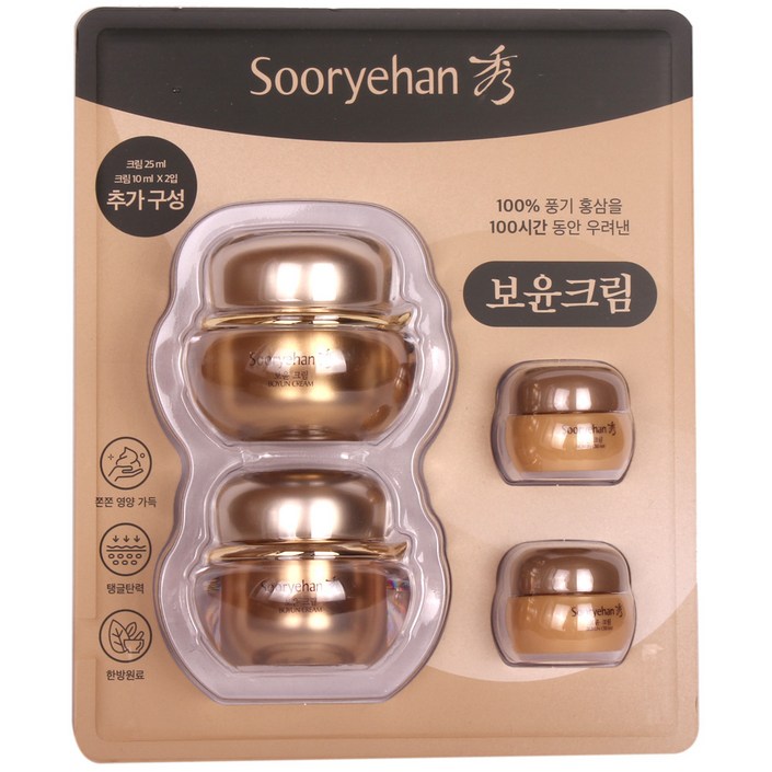 수려한 보윤 크림 50ml25ml10mlx2개 코스트코, 1개
