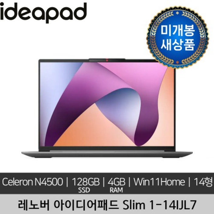 미개봉 새상품 레노버 14인치 IdeaPad 114IJL7 Celeron N4500 4GB 128GB Win11 Home 노트북 미개봉 새상품 레노버 14인치 IdeaPad 114IJL7 Celeron N4500 4GB 128GB Win11 Home 노트북