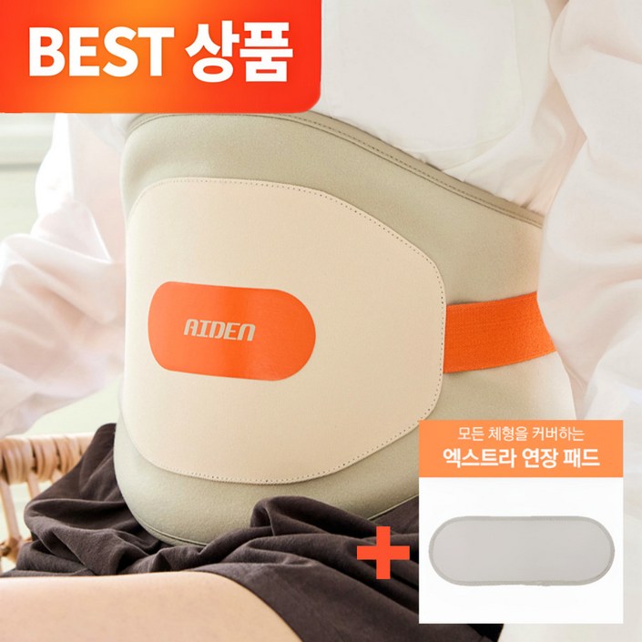 오르힐 그래핀 허리 마사지기 PRO 온열 무선 복부 고주파 진동 엘라스틱 밴드 초경화 저전력 요추 벨트엑스트라 연장 패드 증정